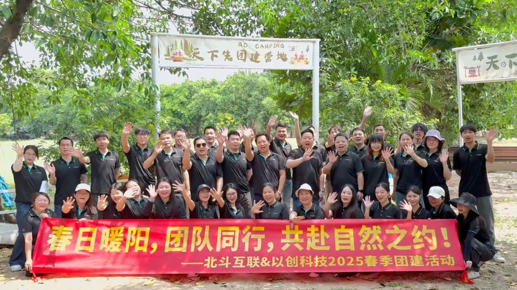营地团建・凝聚团队力量封面