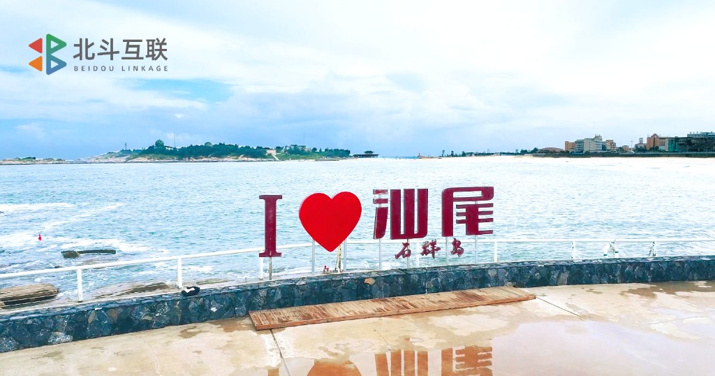 逐浪汕尾・同心聚力前行封面